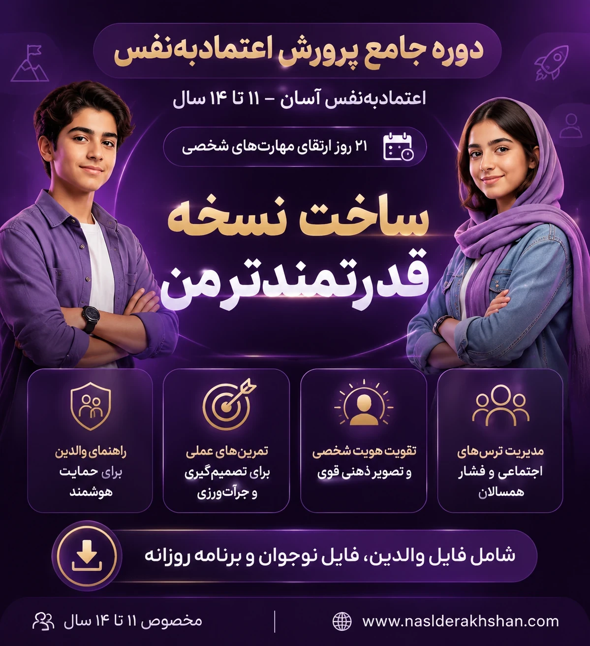 سهیلا نوری